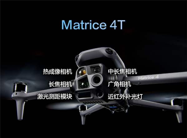 星欧娱乐官方：38888元！大疆发布DJI Matrice 4T旗舰无人机：六只眼