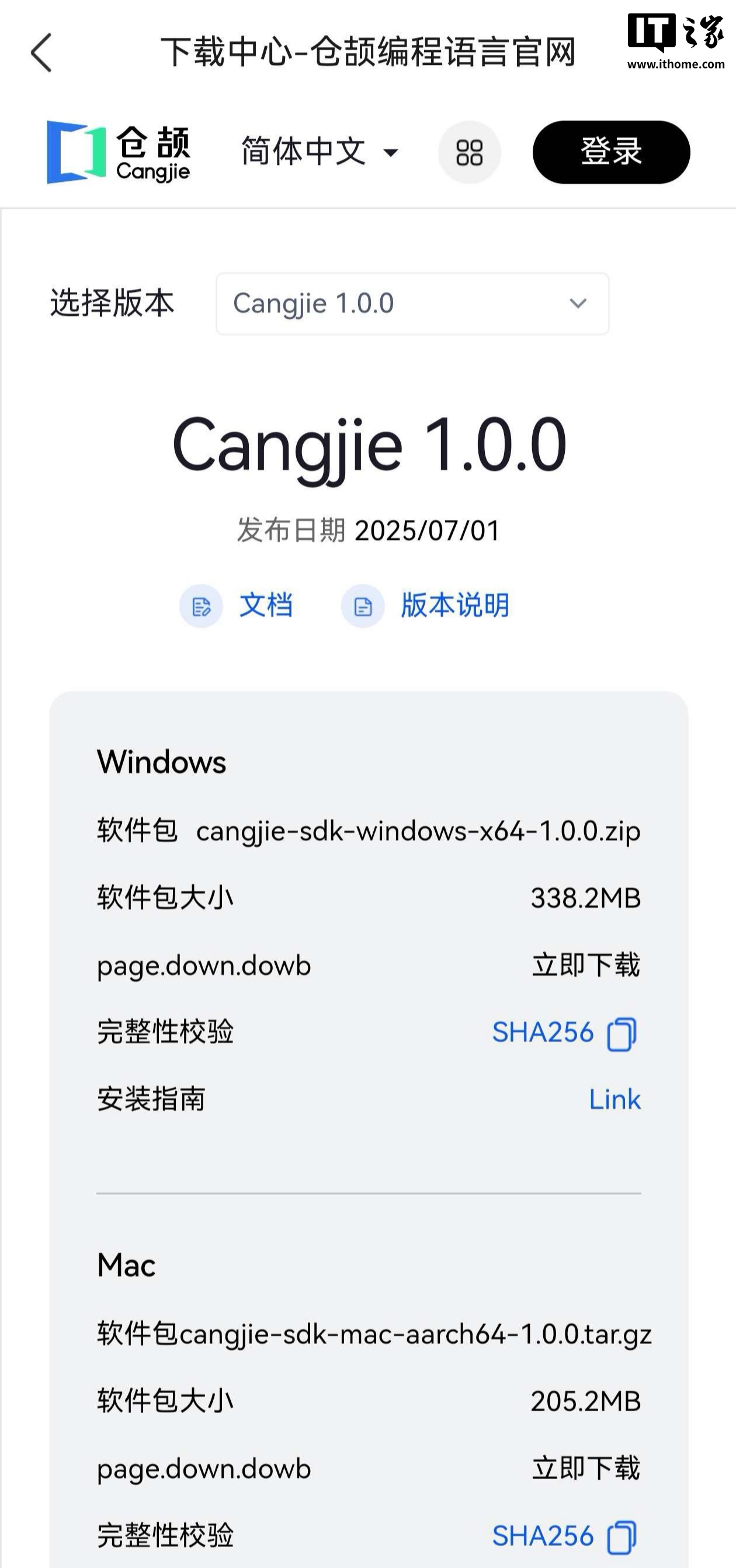 星欧娱乐官方：华为仓颉编程语言首个 LTS 版本 1.0.0 发布，本月底开源
