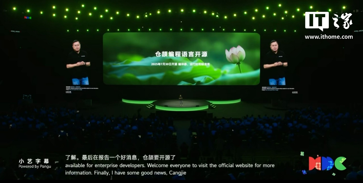 星欧娱乐官方：华为仓颉编程语言首个 LTS 版本 1.0.0 发布，本月底开源